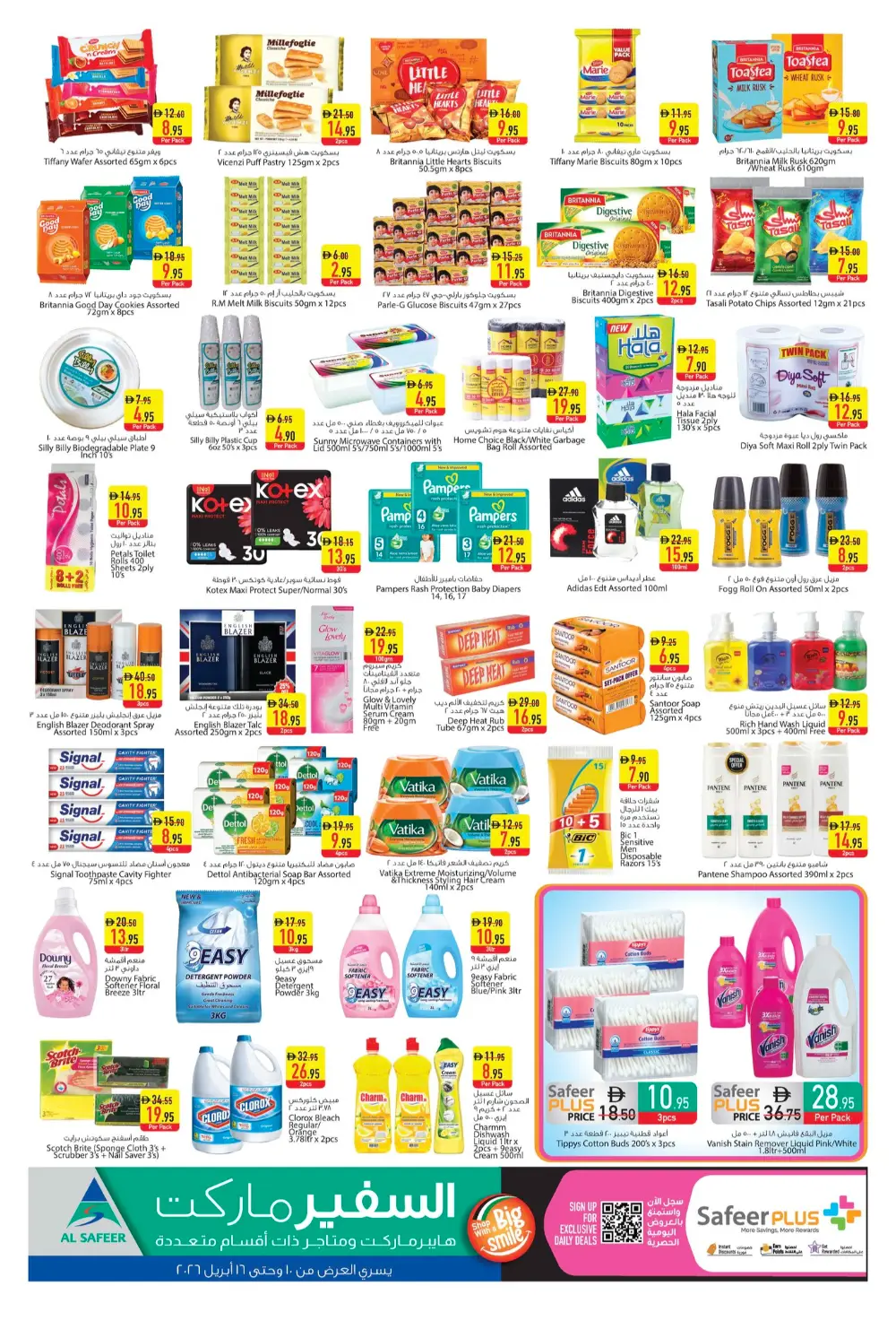 Safeer Market Bur Dubai Freshfood Offers | Ends Thursday