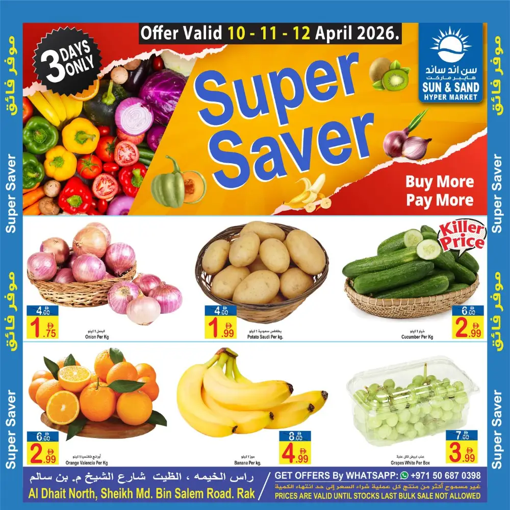 Sun & Sand RAK Super Saver Deals | Ends Sunday