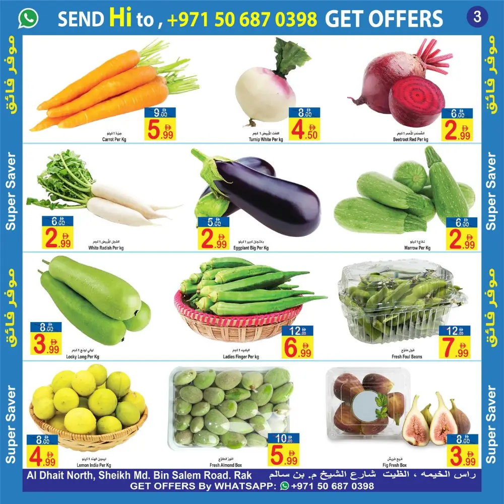 Sun & Sand RAK Super Saver Deals | Ends Sunday