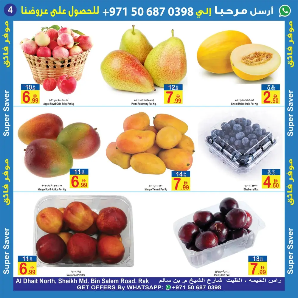 Sun & Sand RAK Super Saver Deals | Ends Sunday