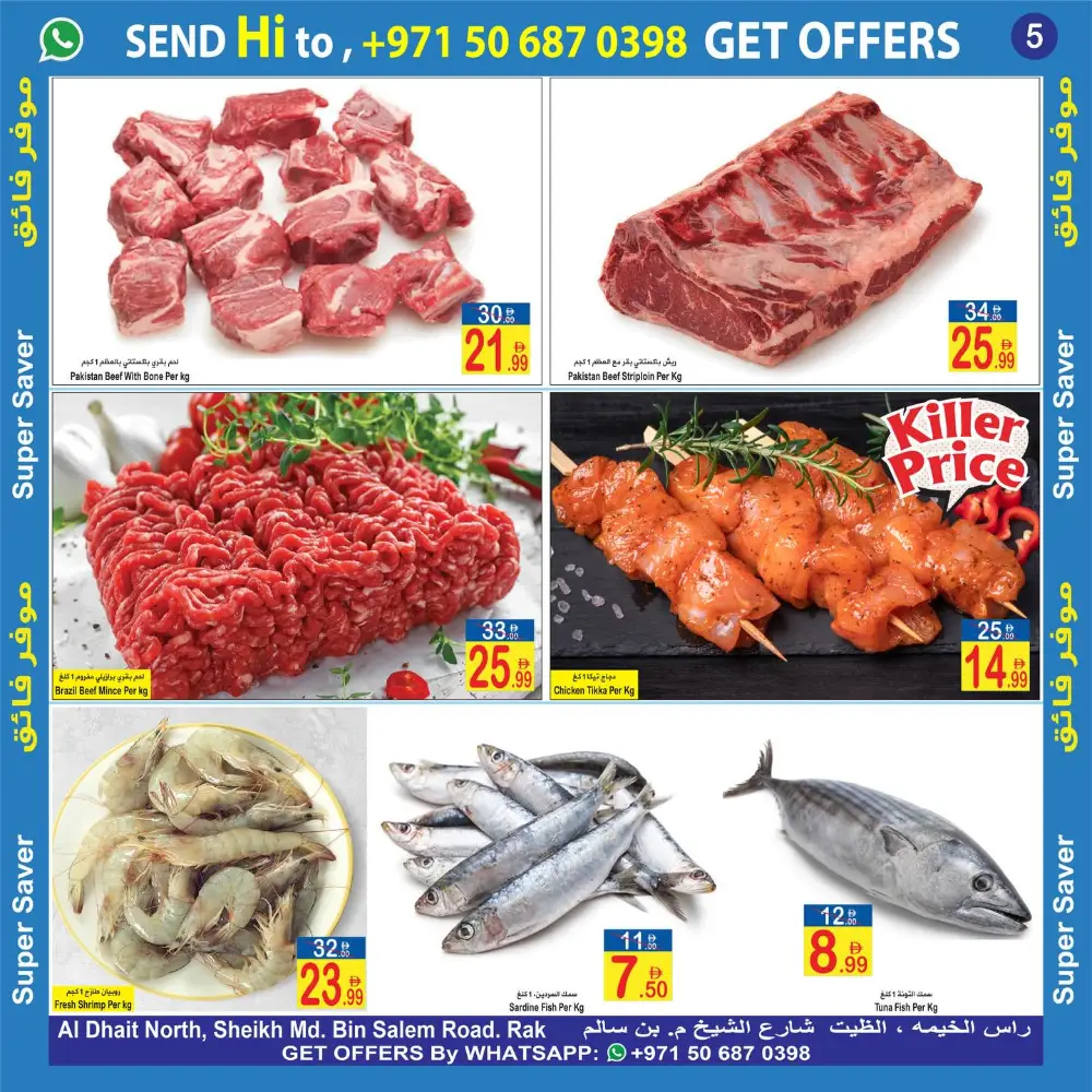 Sun & Sand RAK Super Saver Deals | Ends Sunday