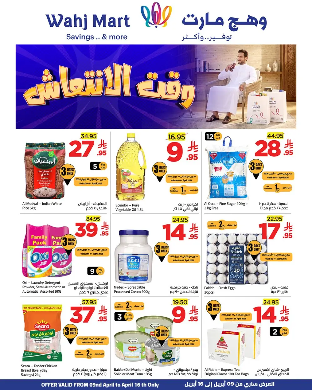 Wahj Mart Jeddah Savings & More Offers | Ends Thursday