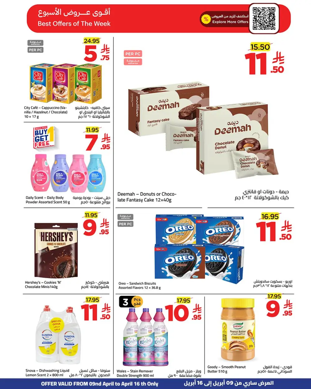 Wahj Mart Jeddah Savings & More Offers | Ends Thursday