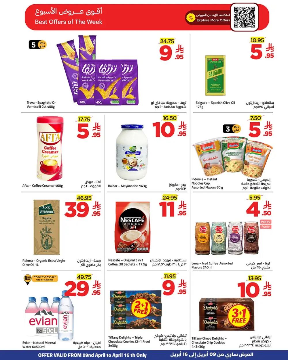 Wahj Mart Jeddah Savings & More Offers | Ends Thursday