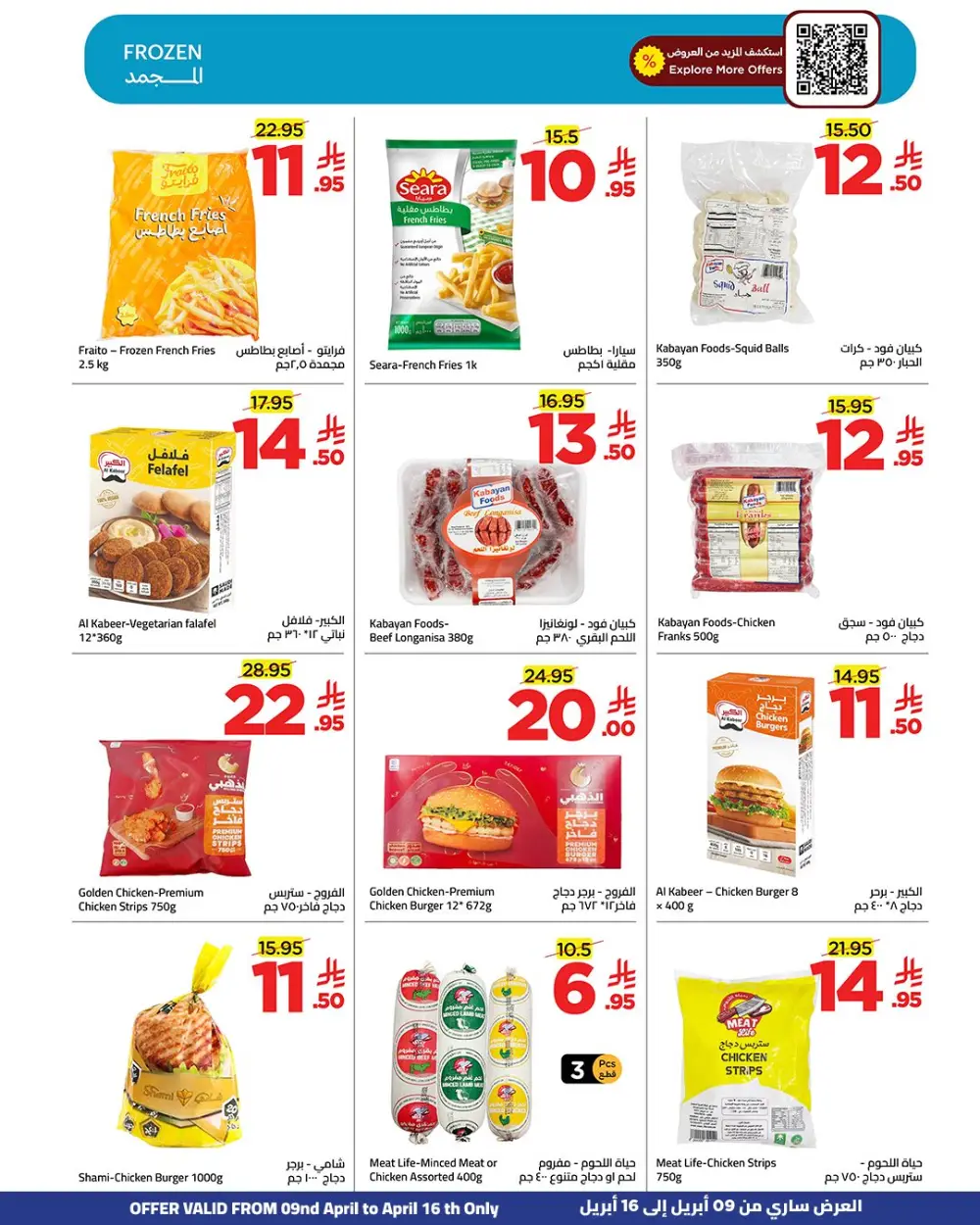 Wahj Mart Jeddah Savings & More Offers | Ends Thursday