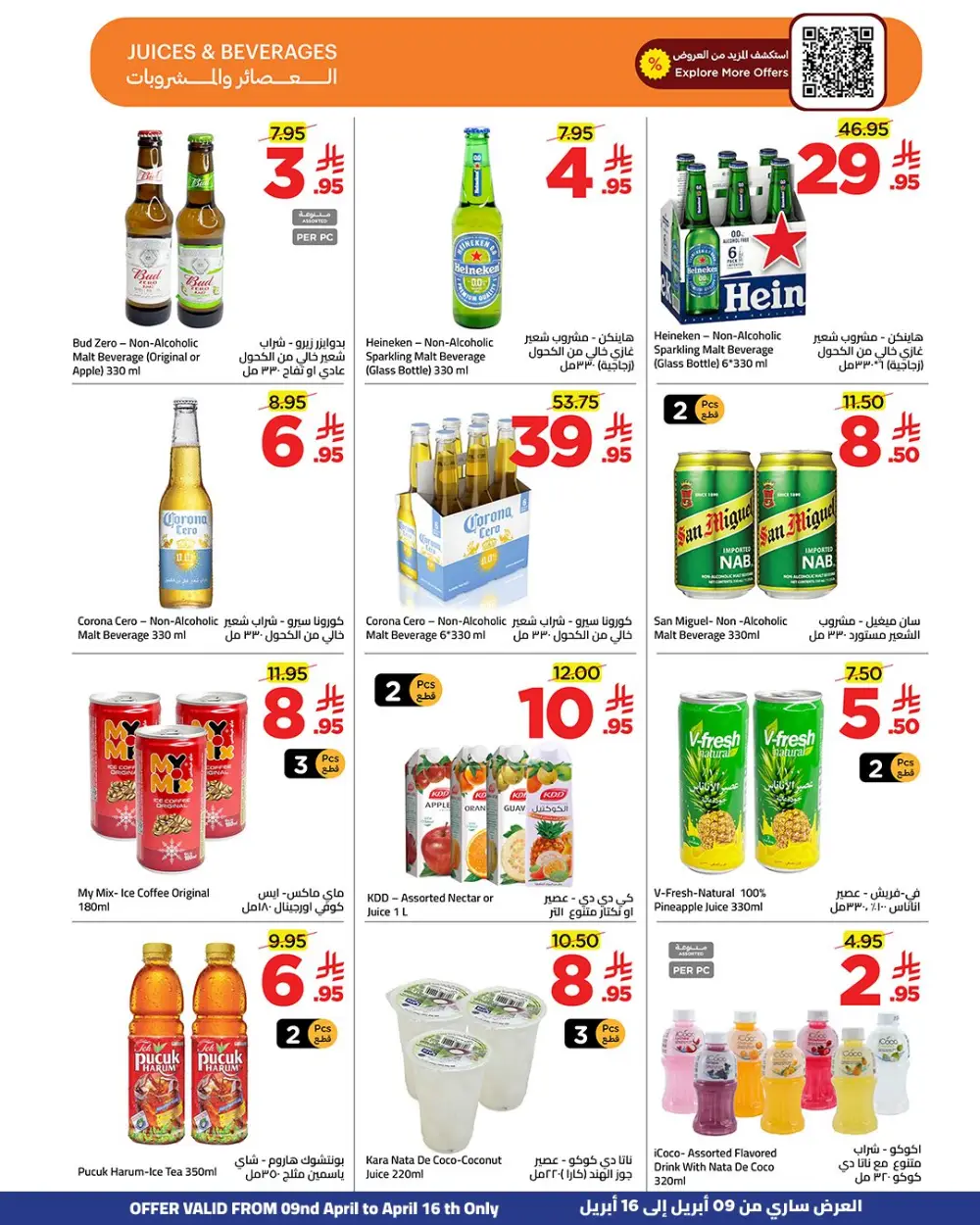 Wahj Mart Jeddah Savings & More Offers | Ends Thursday