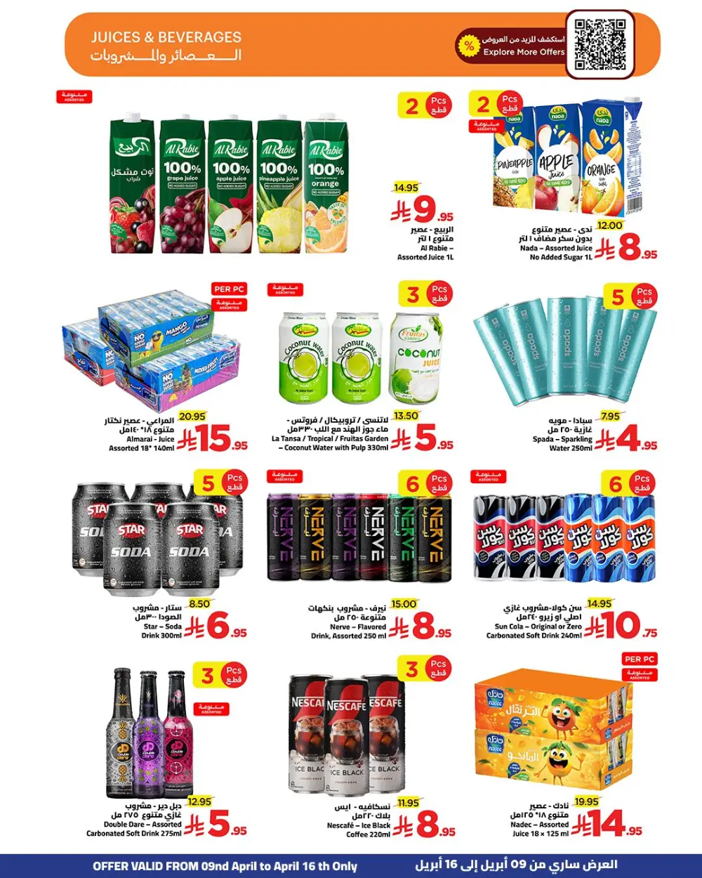 Wahj Mart Jeddah Savings & More Offers | Ends Thursday
