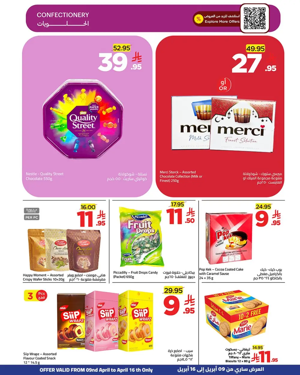 Wahj Mart Jeddah Savings & More Offers | Ends Thursday