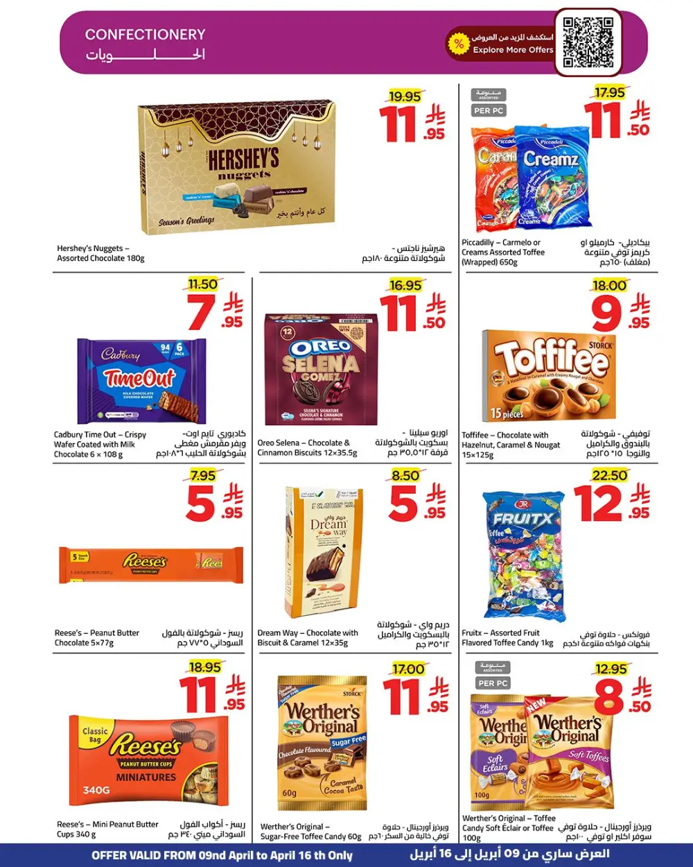 Wahj Mart Jeddah Savings & More Offers | Ends Thursday