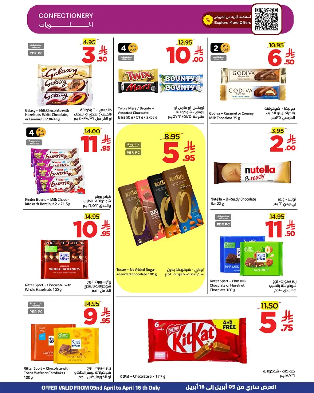 Wahj Mart Jeddah Savings & More Offers | Ends Thursday