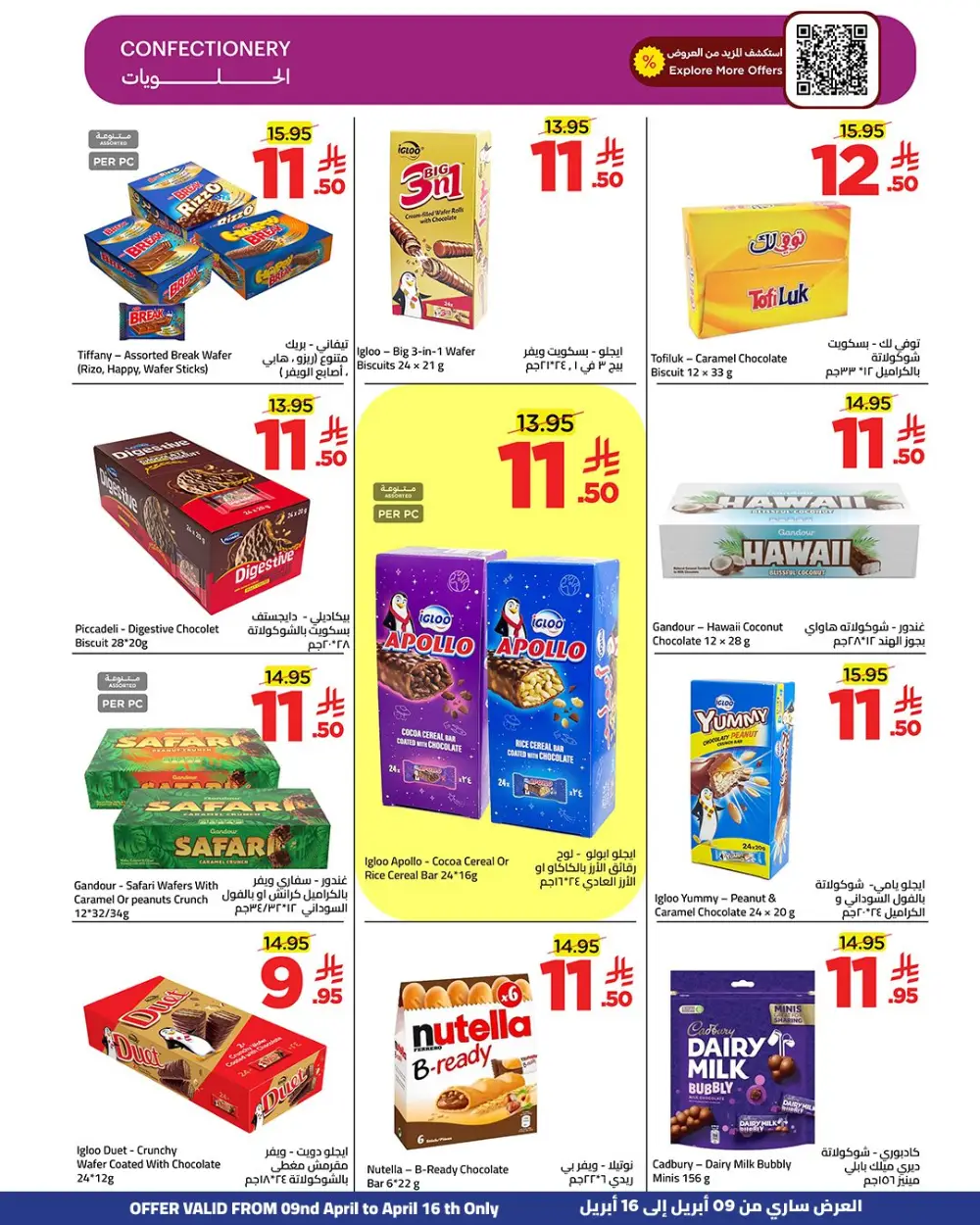 Wahj Mart Jeddah Savings & More Offers | Ends Thursday