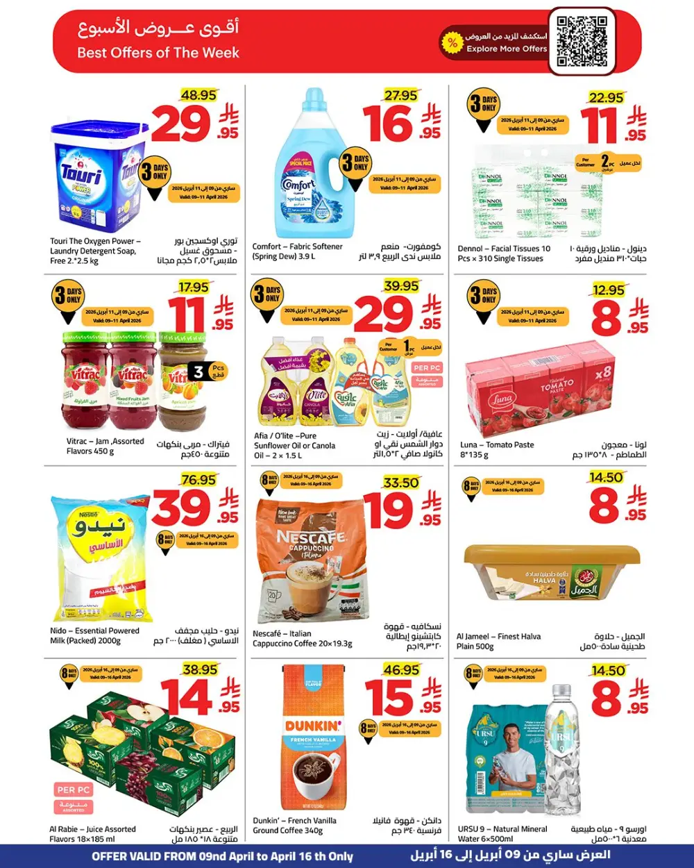 Wahj Mart Jeddah Savings & More Offers | Ends Thursday