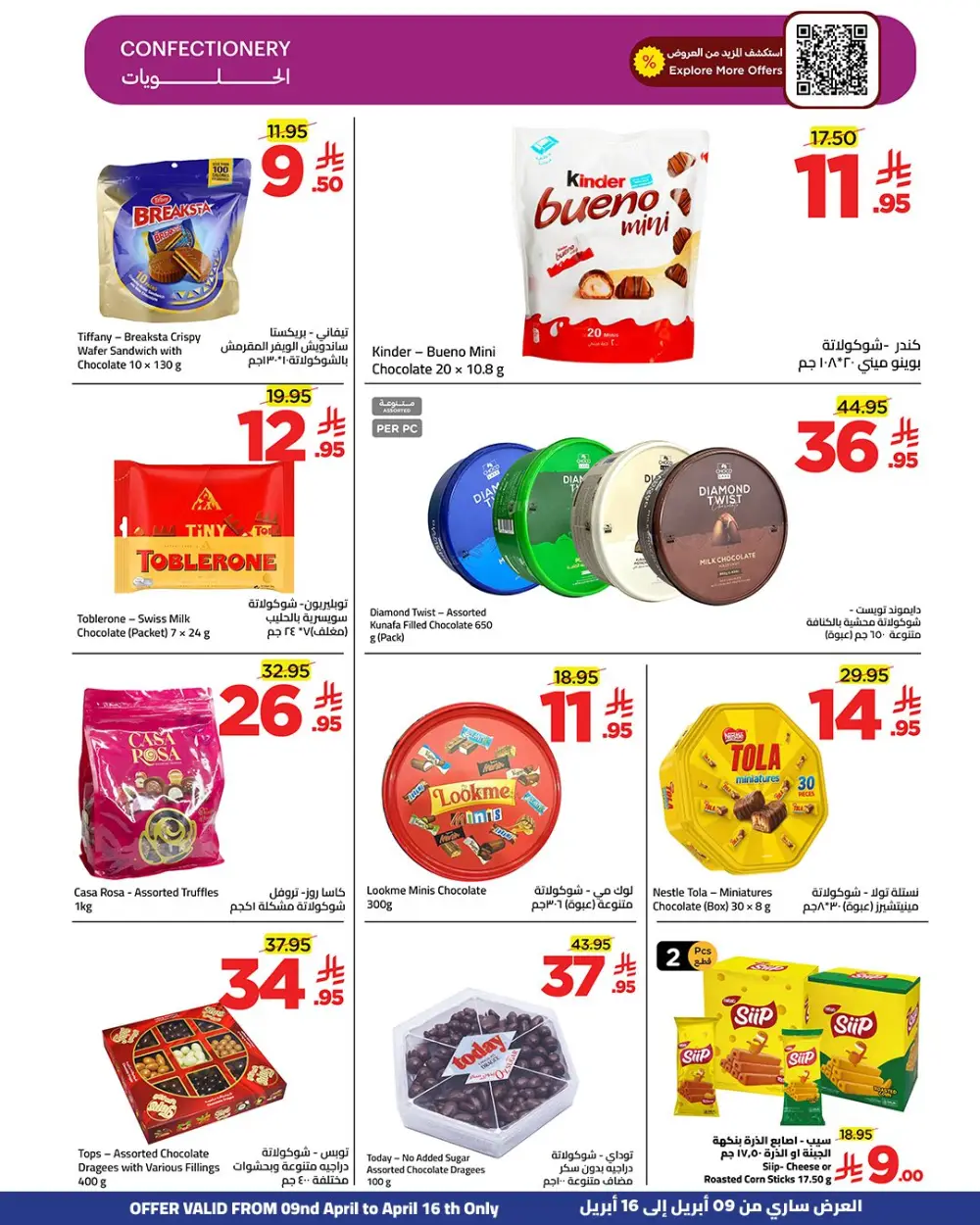 Wahj Mart Jeddah Savings & More Offers | Ends Thursday