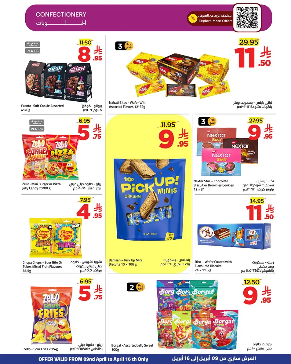 Wahj Mart Jeddah Savings & More Offers | Ends Thursday