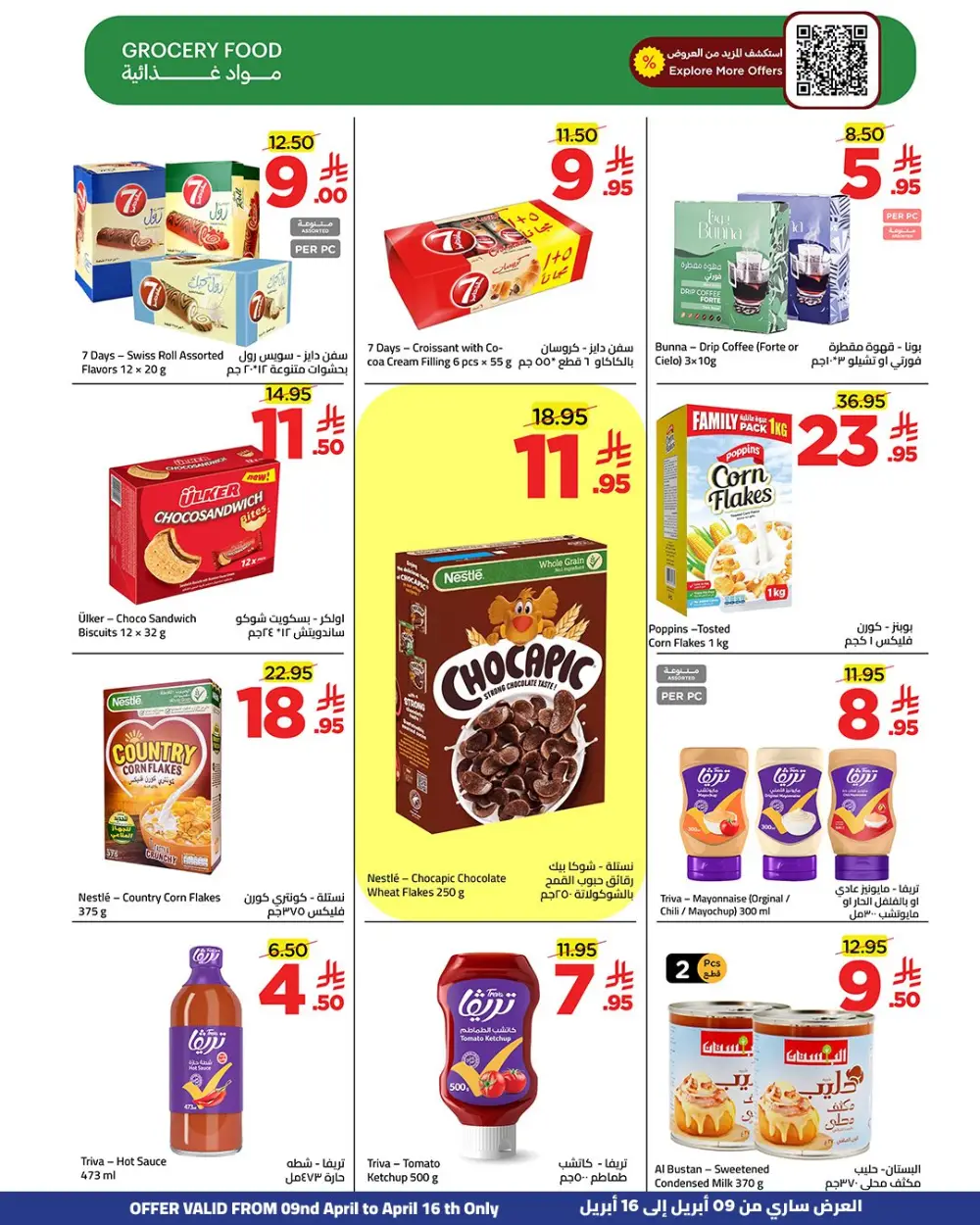 Wahj Mart Jeddah Savings & More Offers | Ends Thursday