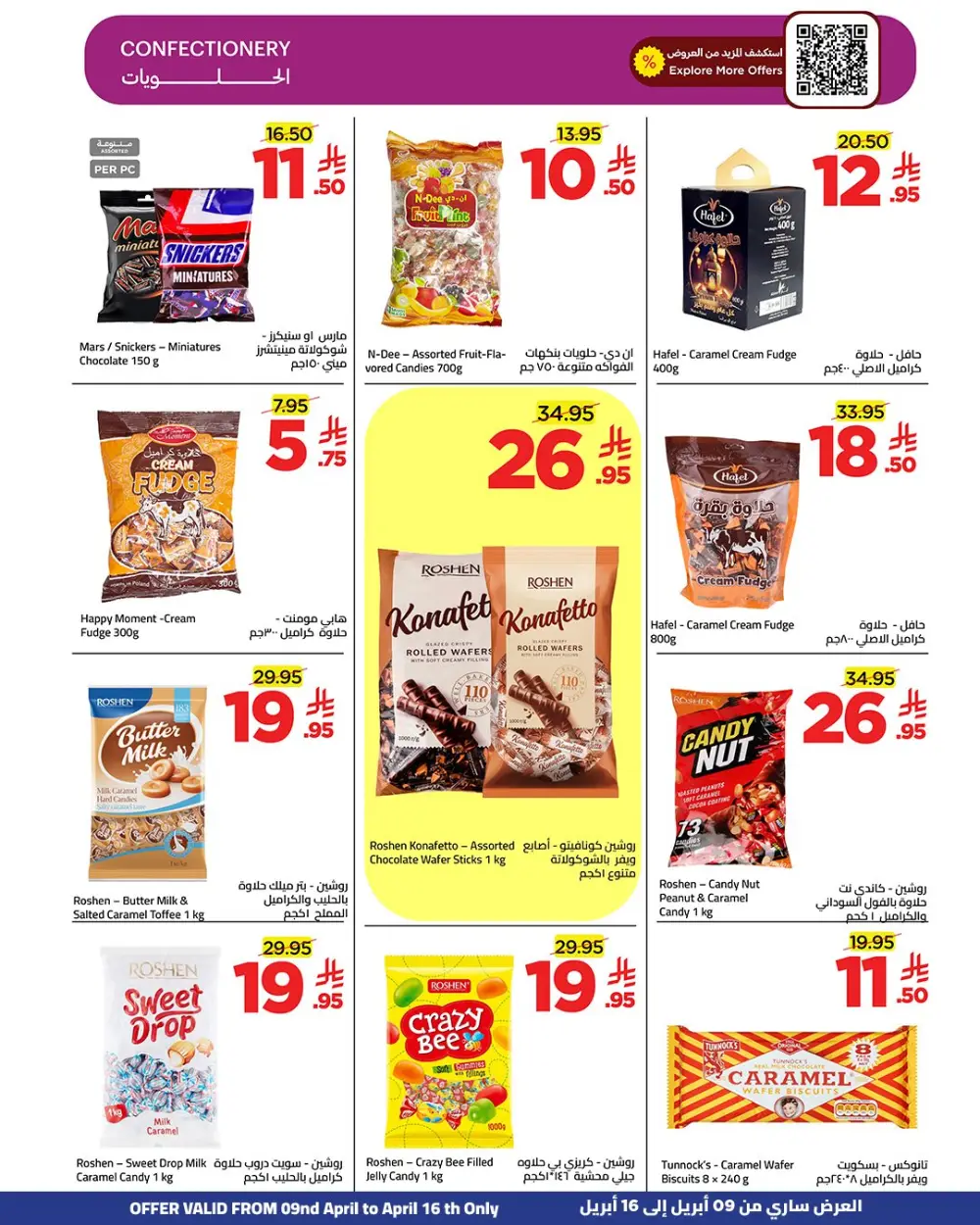 Wahj Mart Jeddah Savings & More Offers | Ends Thursday