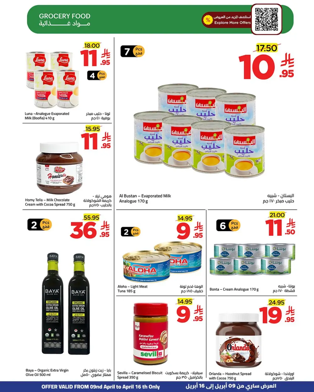 Wahj Mart Jeddah Savings & More Offers | Ends Thursday