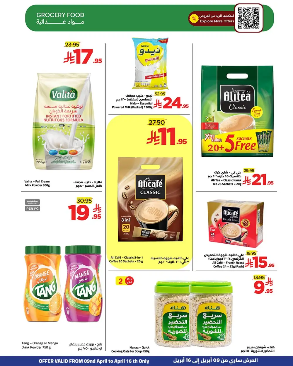 Wahj Mart Jeddah Savings & More Offers | Ends Thursday
