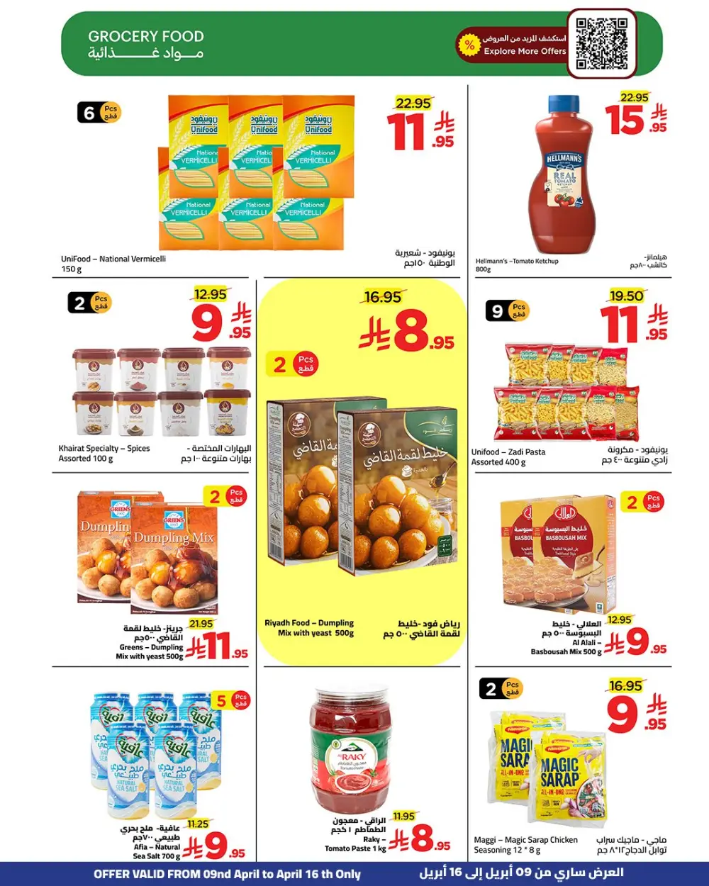 Wahj Mart Jeddah Savings & More Offers | Ends Thursday