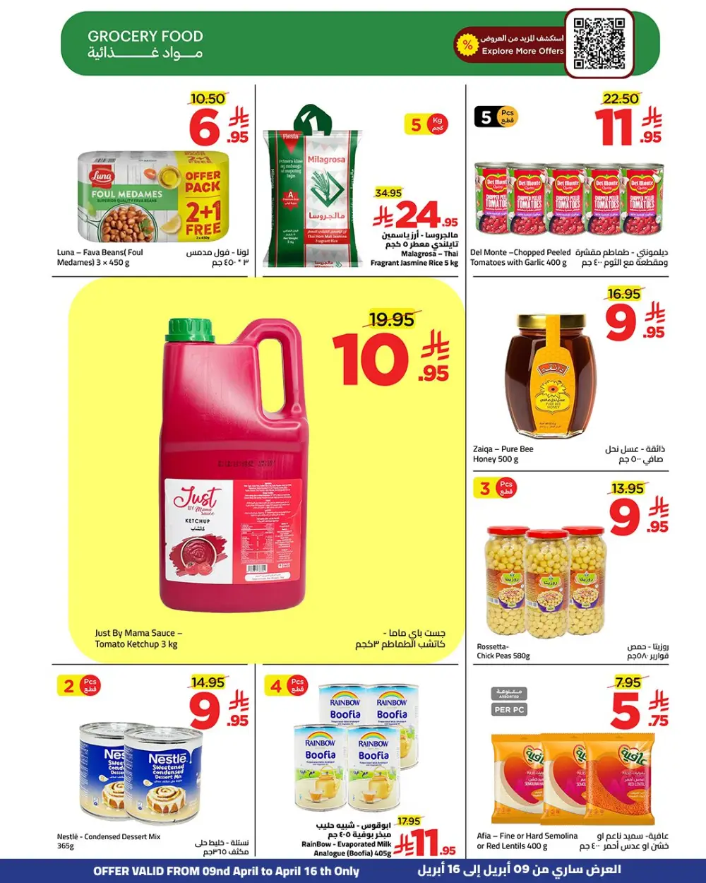Wahj Mart Jeddah Savings & More Offers | Ends Thursday