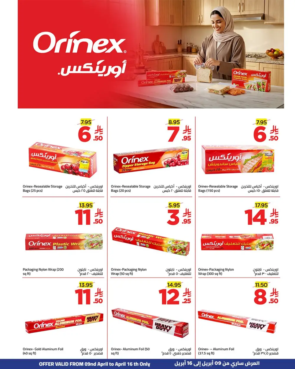 Wahj Mart Jeddah Savings & More Offers | Ends Thursday