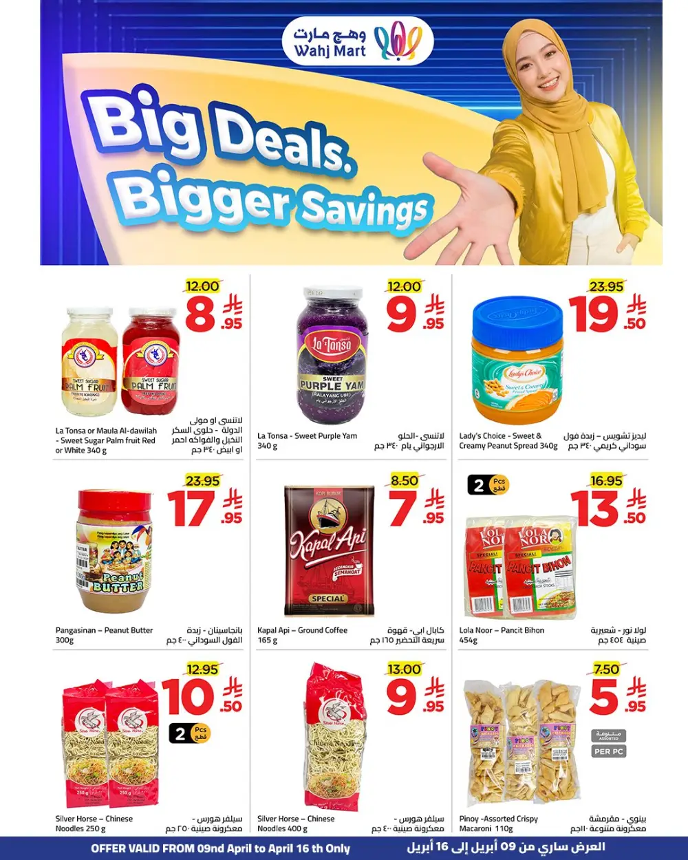 Wahj Mart Jeddah Savings & More Offers | Ends Thursday