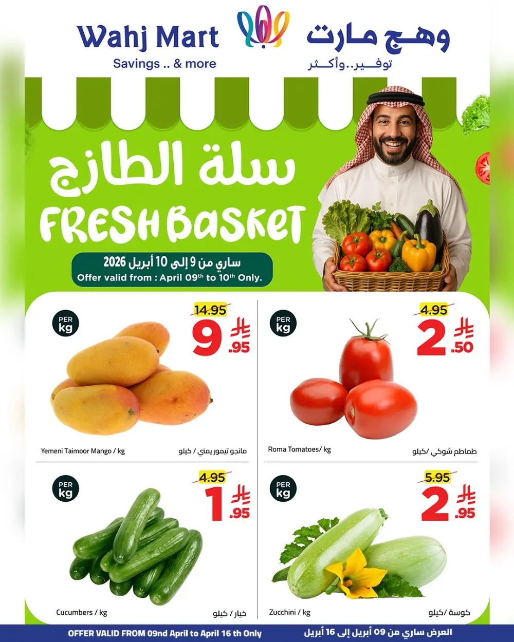 Wahj Mart Jeddah Savings & More Offers | Ends Thursday