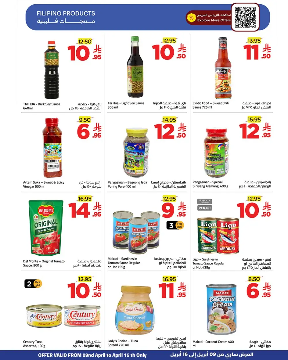 Wahj Mart Jeddah Savings & More Offers | Ends Thursday
