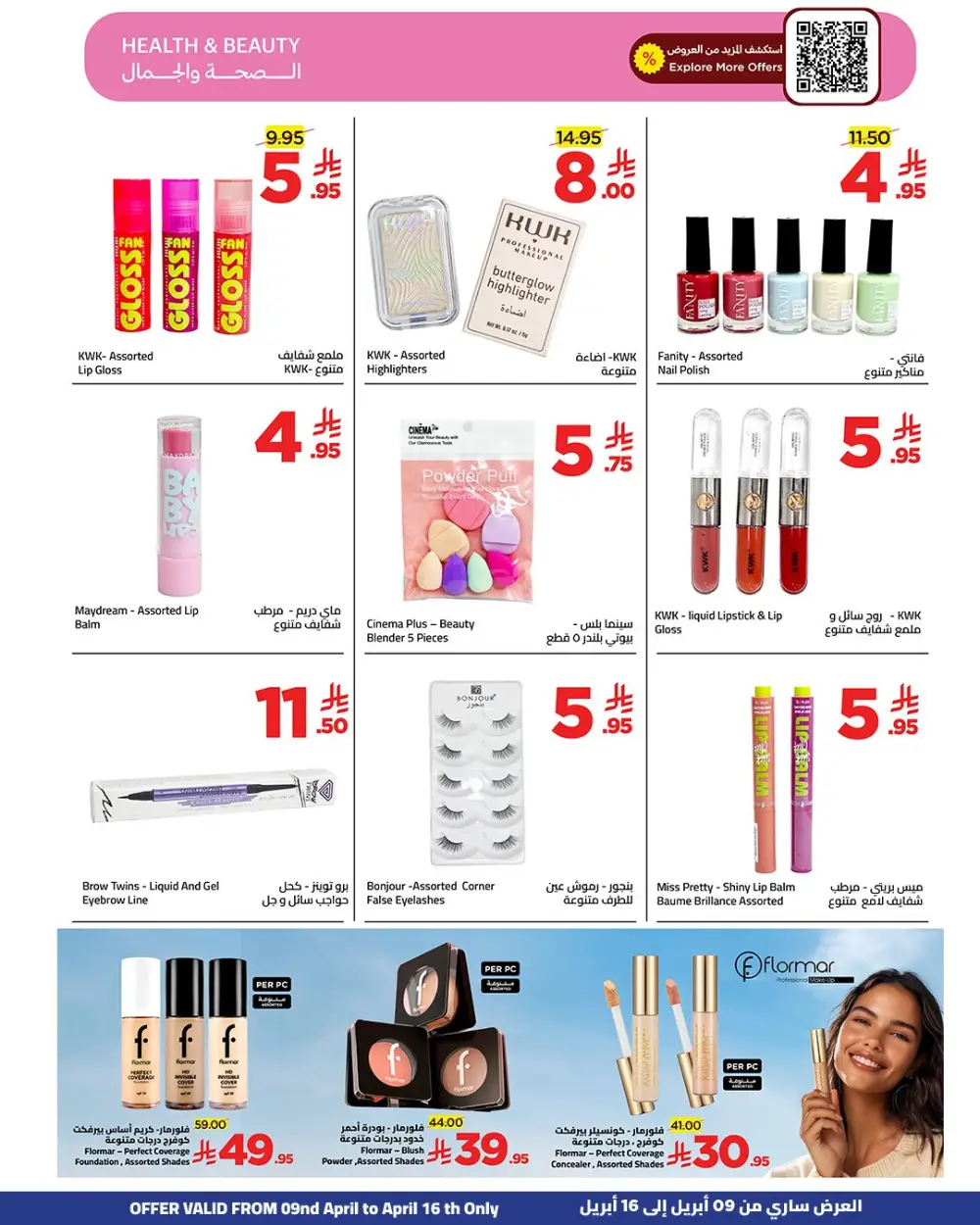 Wahj Mart Jeddah Savings & More Offers | Ends Thursday