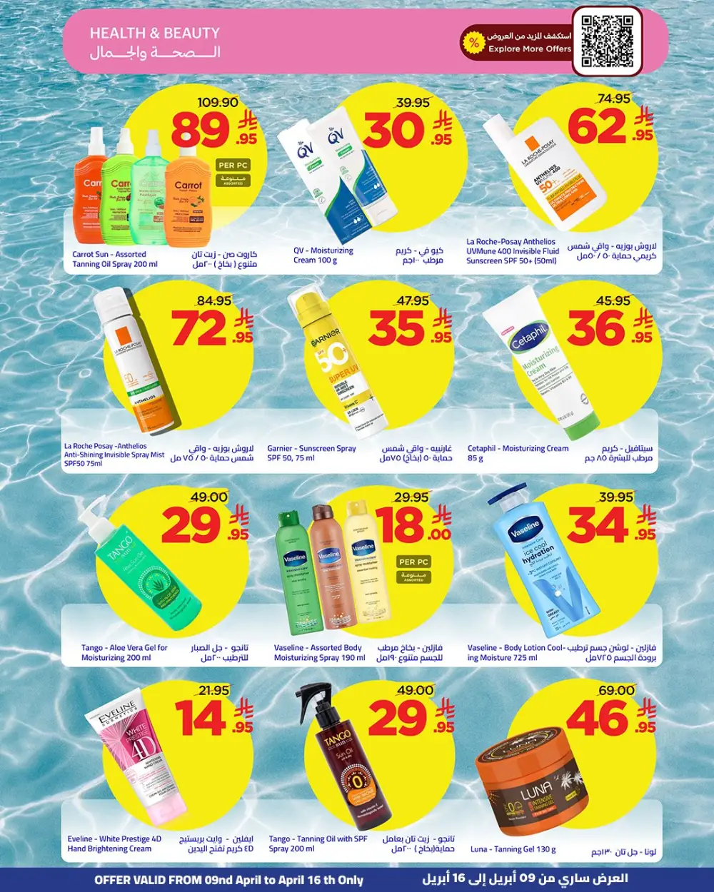 Wahj Mart Jeddah Savings & More Offers | Ends Thursday