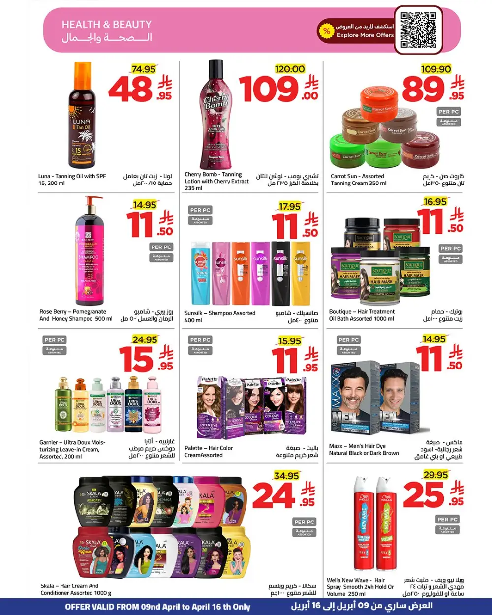 Wahj Mart Jeddah Savings & More Offers | Ends Thursday