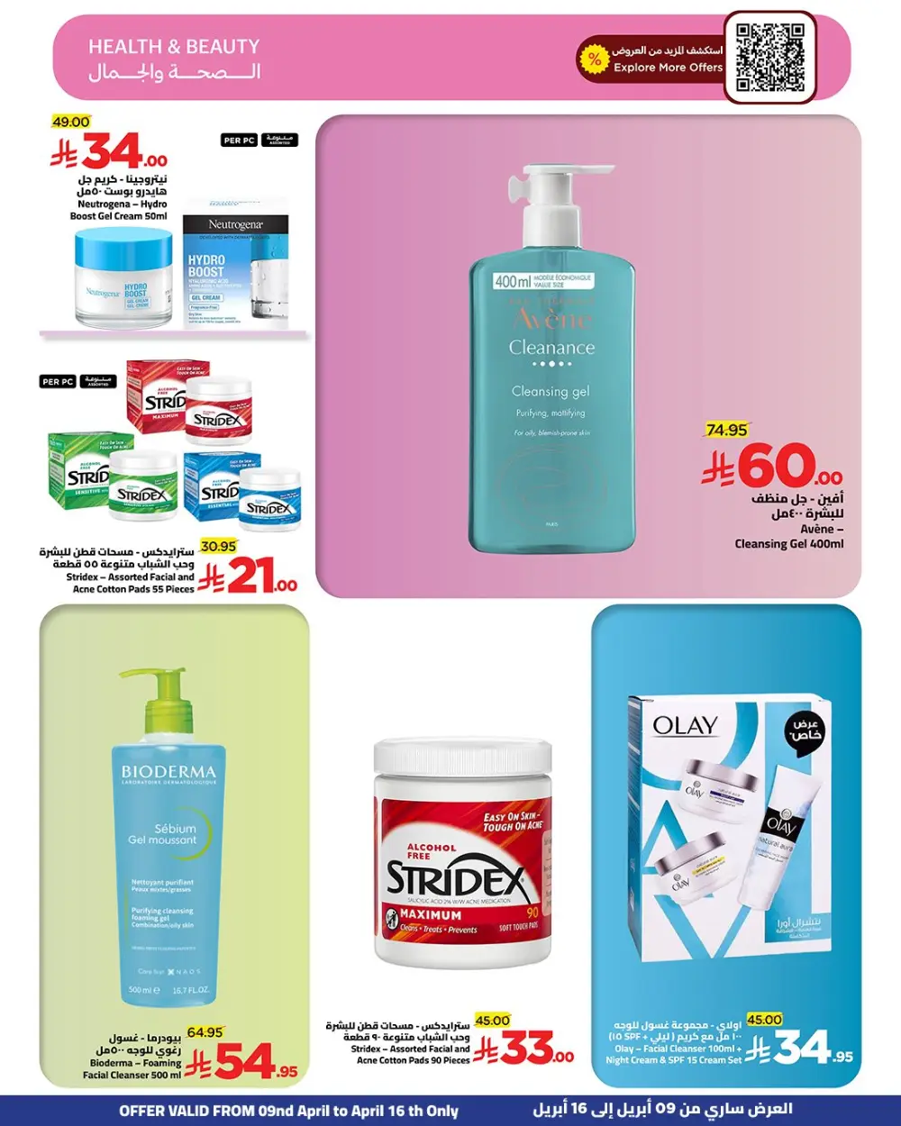 Wahj Mart Jeddah Savings & More Offers | Ends Thursday