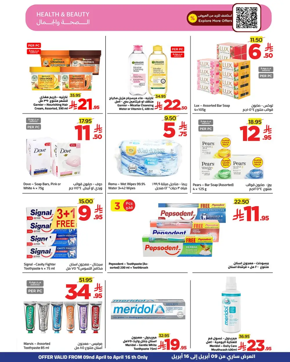 Wahj Mart Jeddah Savings & More Offers | Ends Thursday