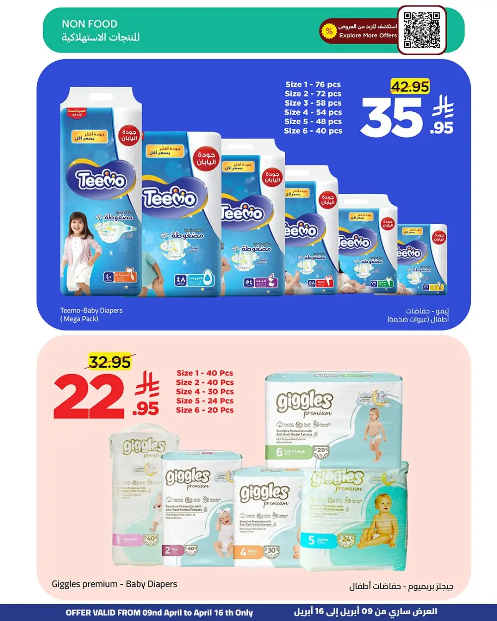 Wahj Mart Jeddah Savings & More Offers | Ends Thursday