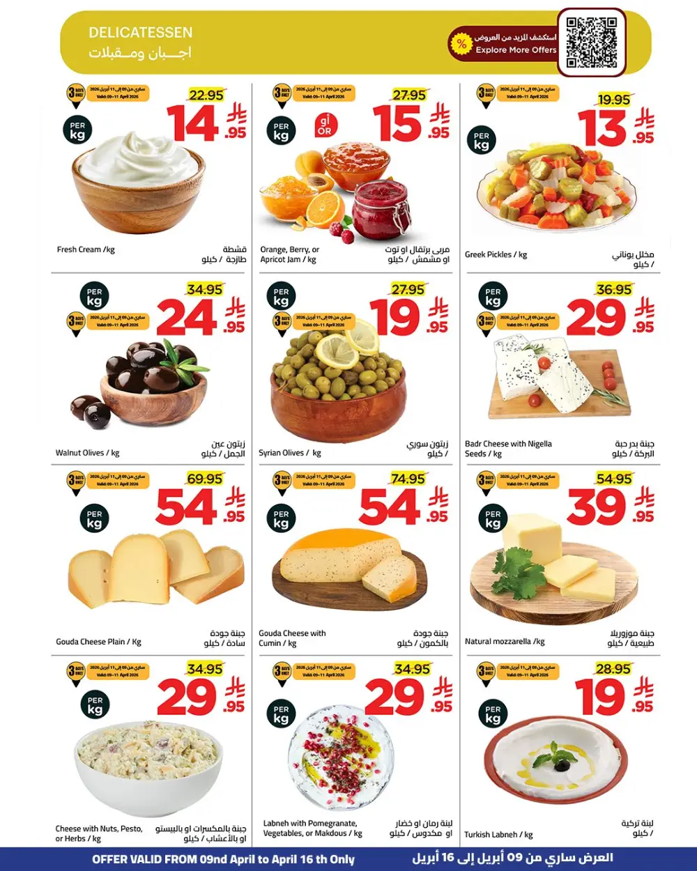 Wahj Mart Jeddah Savings & More Offers | Ends Thursday