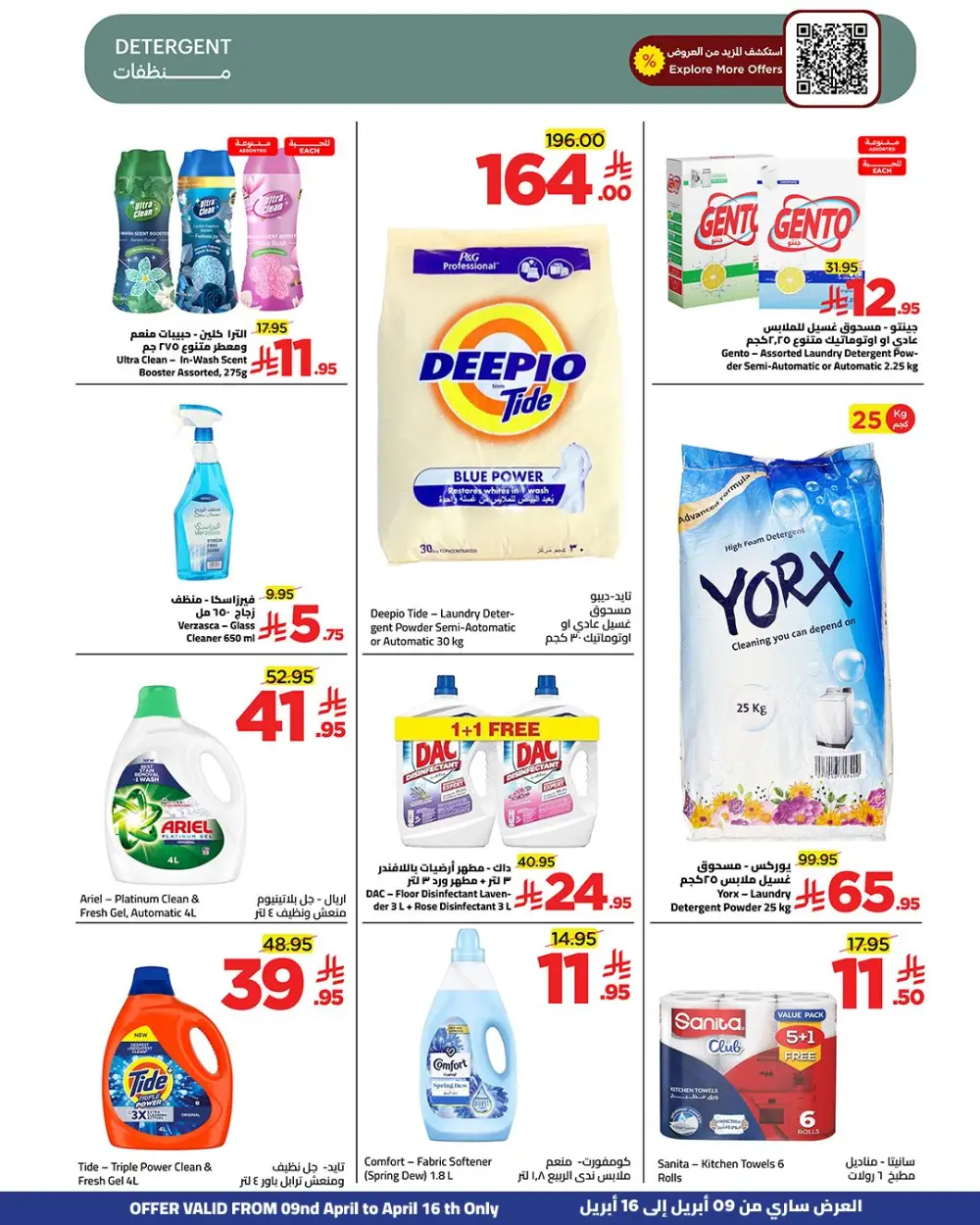 Wahj Mart Jeddah Savings & More Offers | Ends Thursday