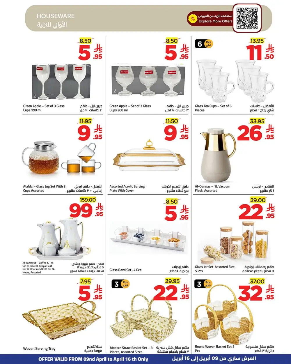 Wahj Mart Jeddah Savings & More Offers | Ends Thursday