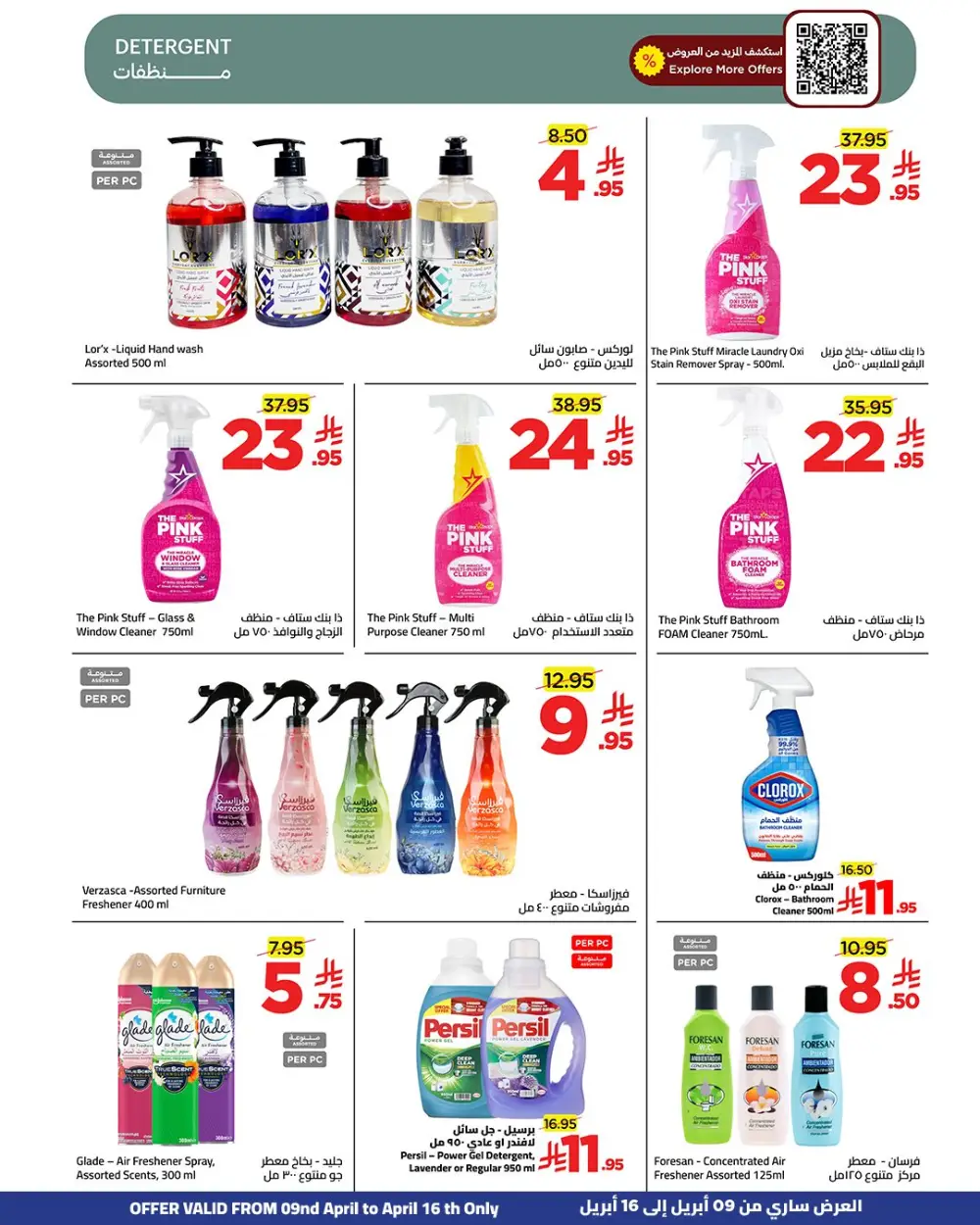 Wahj Mart Jeddah Savings & More Offers | Ends Thursday