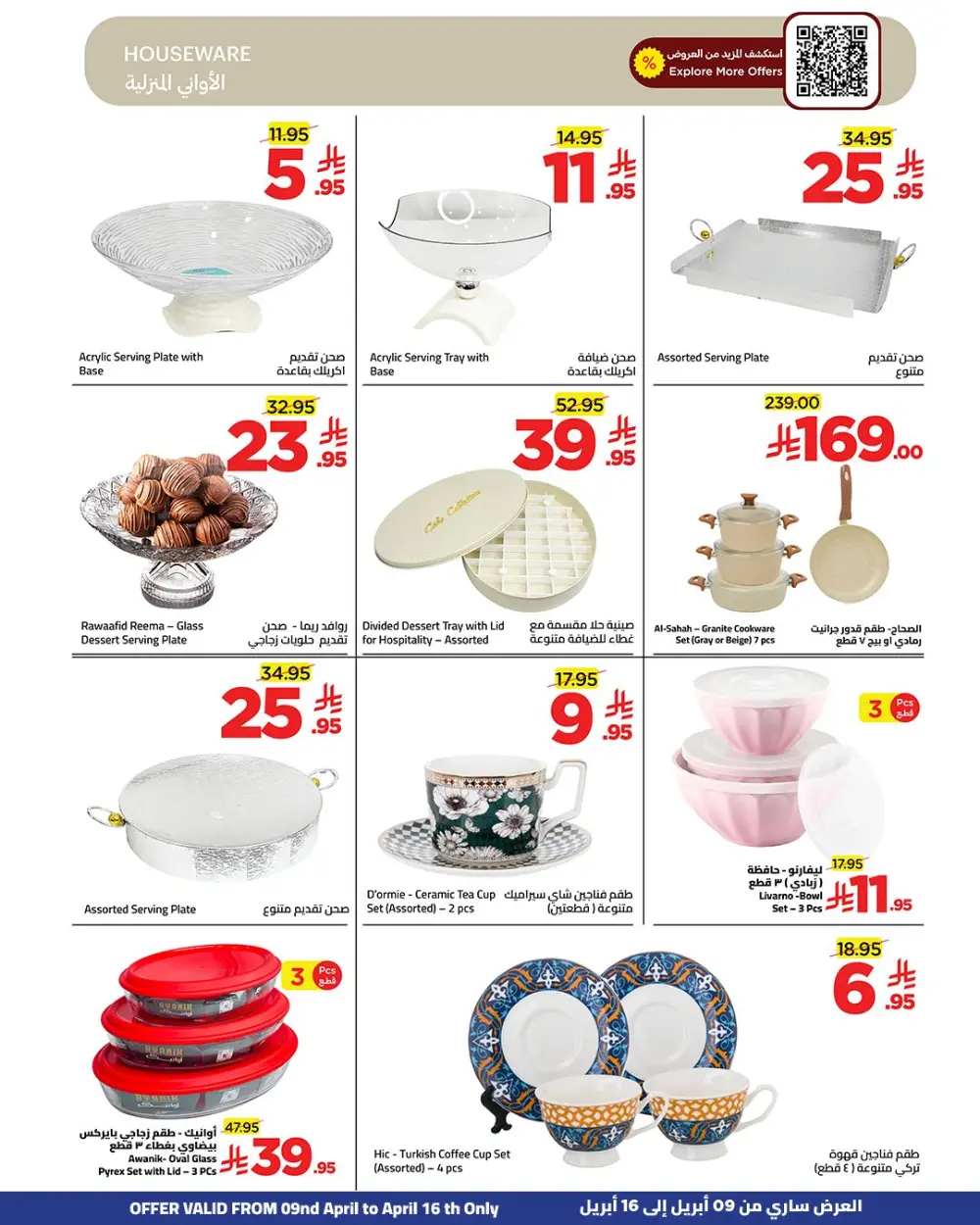 Wahj Mart Jeddah Savings & More Offers | Ends Thursday