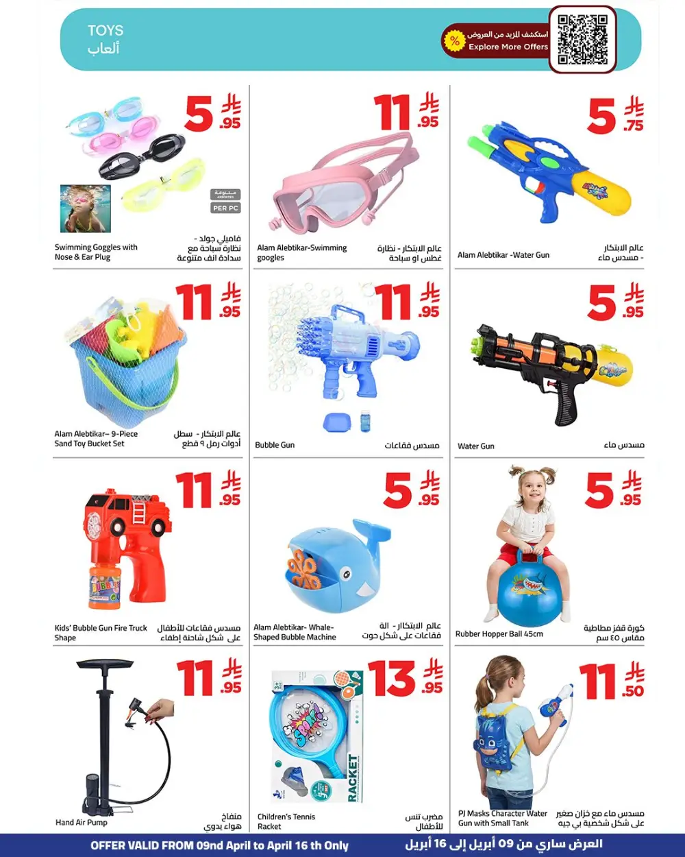 Wahj Mart Jeddah Savings & More Offers | Ends Thursday