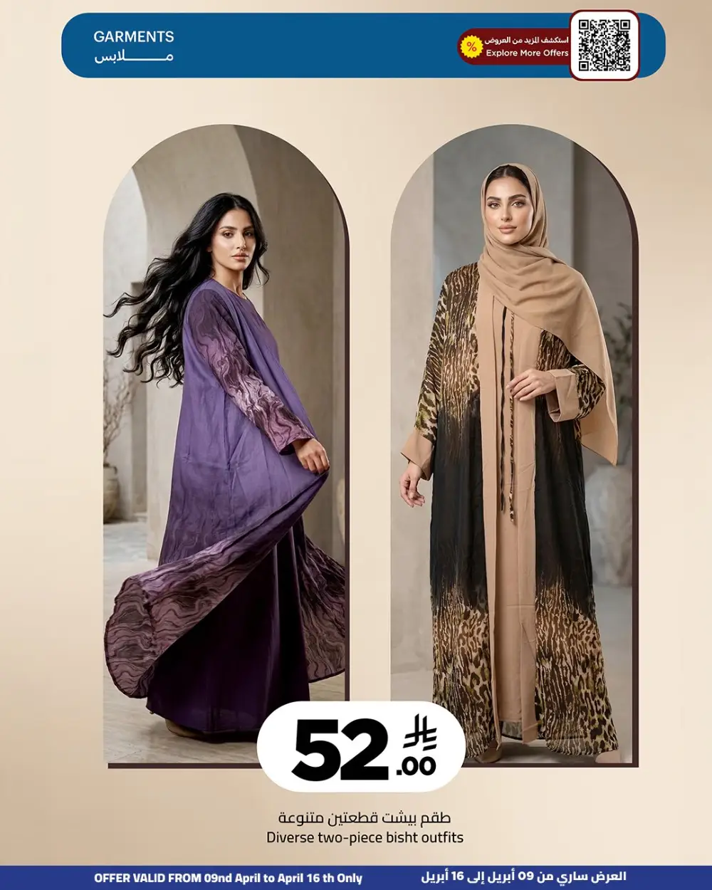 Wahj Mart Jeddah Savings & More Offers | Ends Thursday