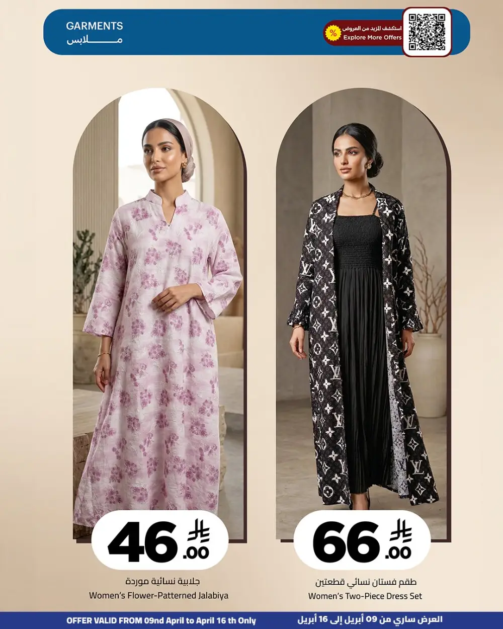 Wahj Mart Jeddah Savings & More Offers | Ends Thursday