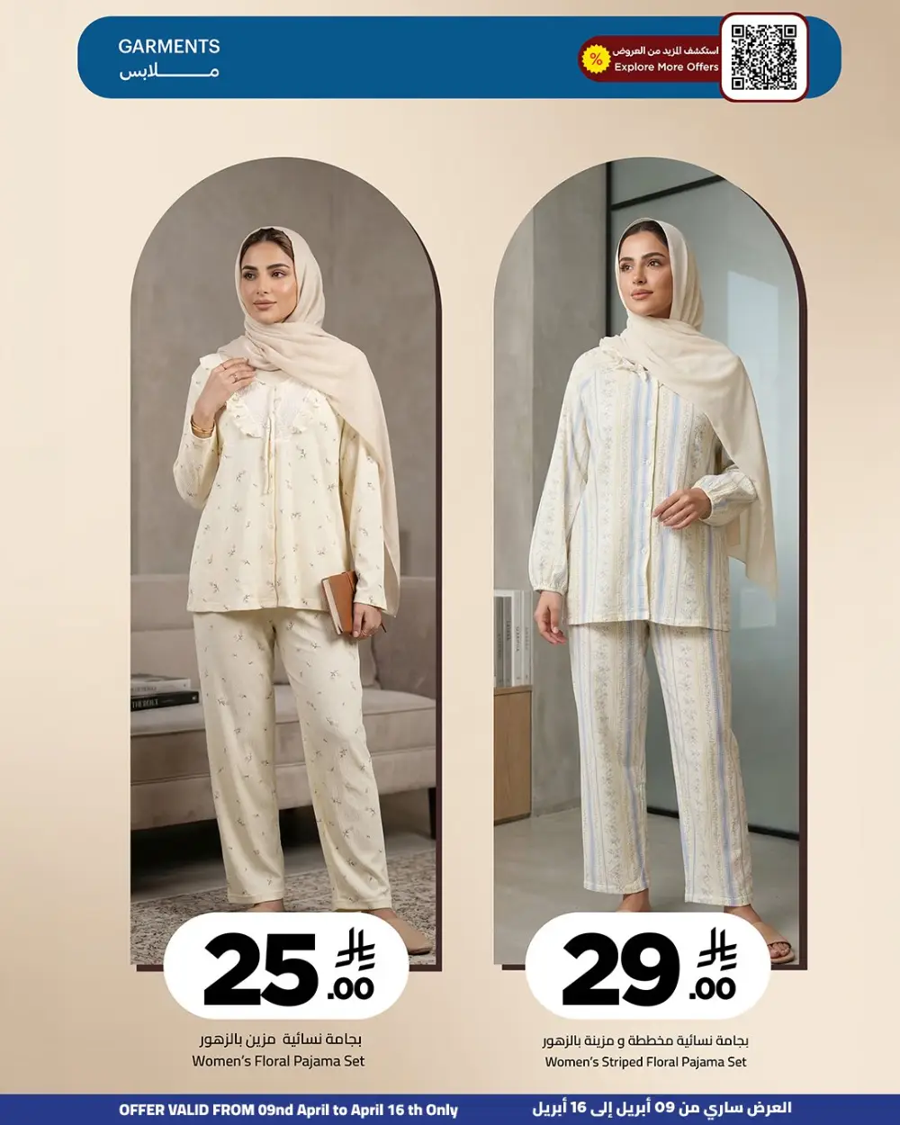 Wahj Mart Jeddah Savings & More Offers | Ends Thursday