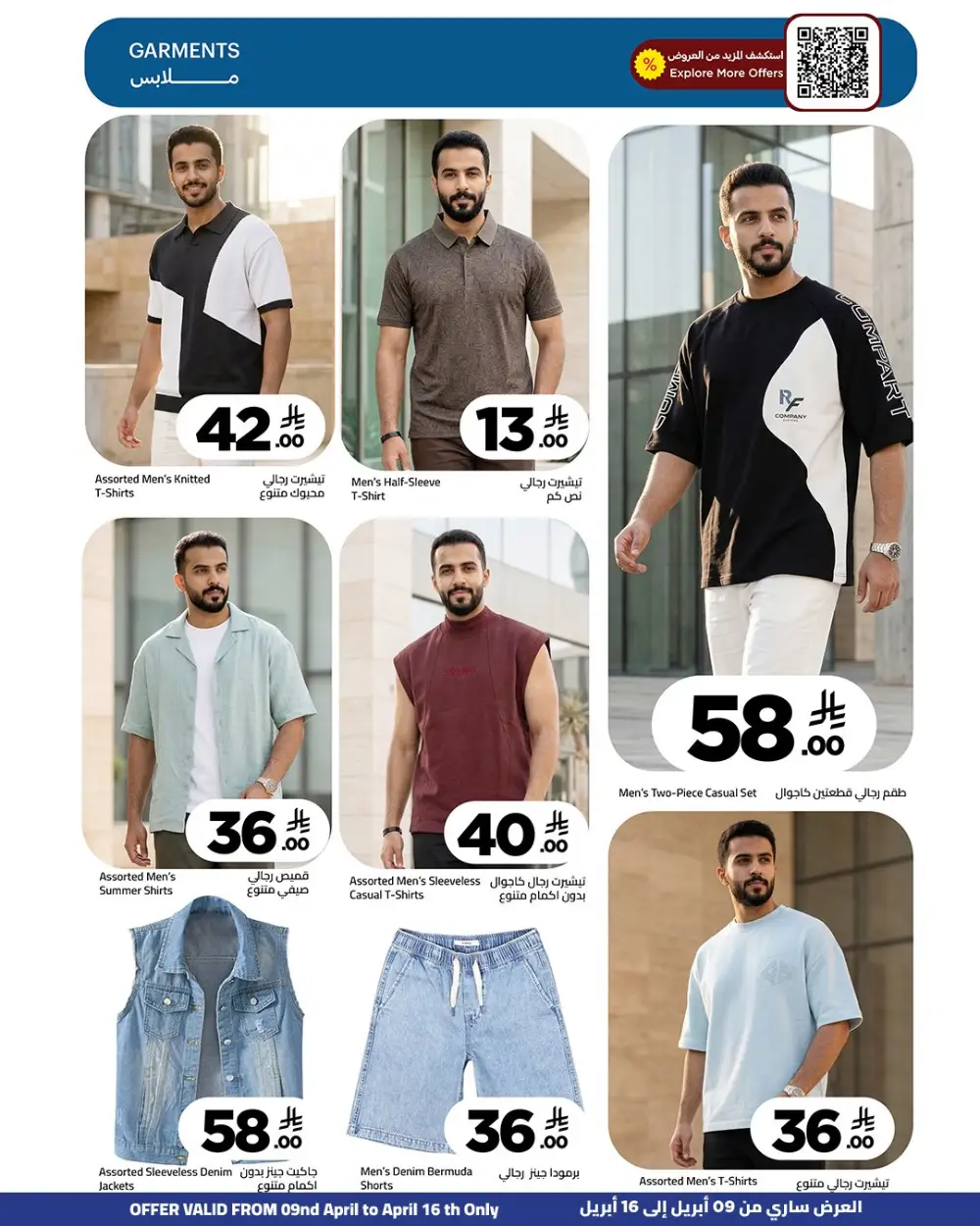 Wahj Mart Jeddah Savings & More Offers | Ends Thursday