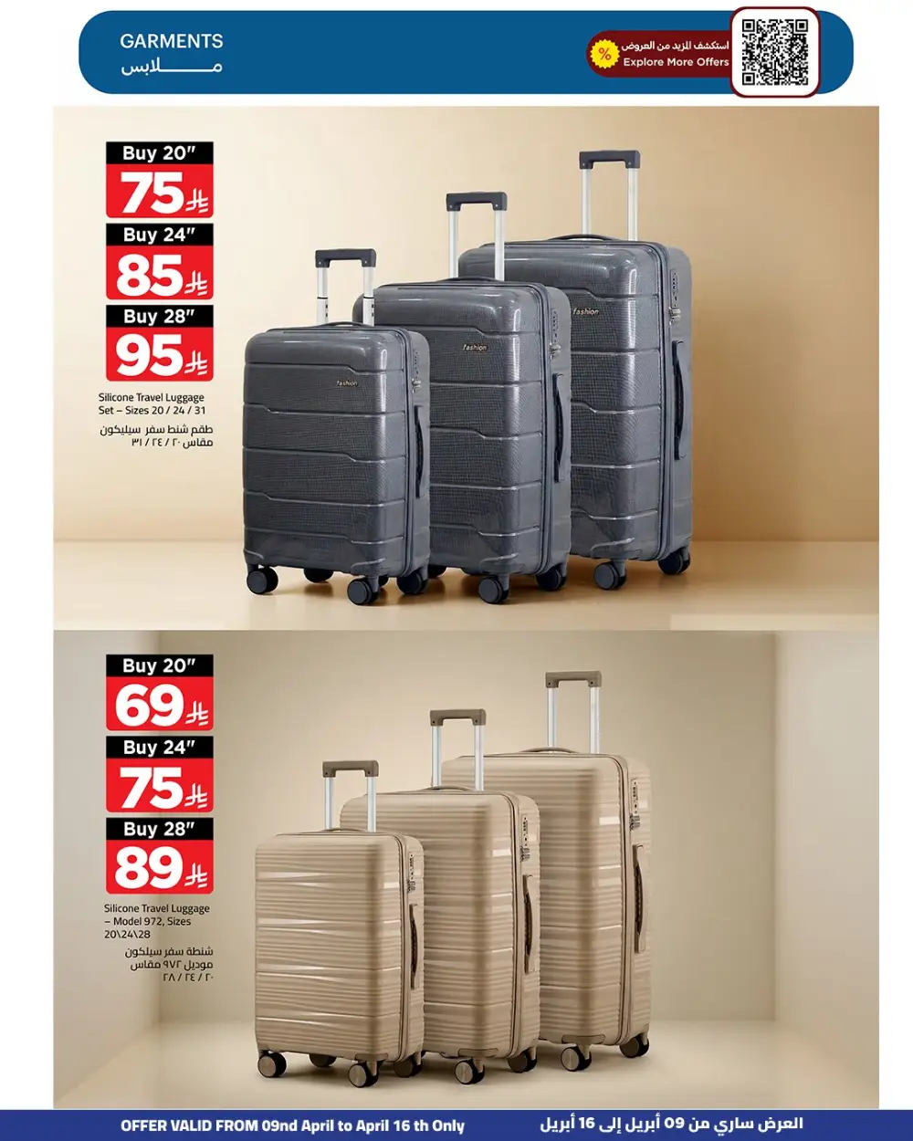 Wahj Mart Jeddah Savings & More Offers | Ends Thursday