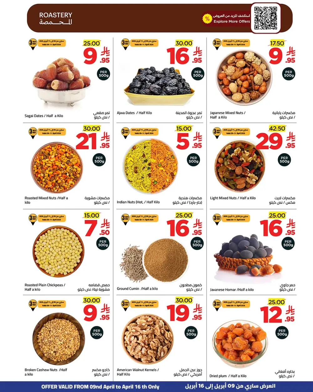 Wahj Mart Jeddah Savings & More Offers | Ends Thursday