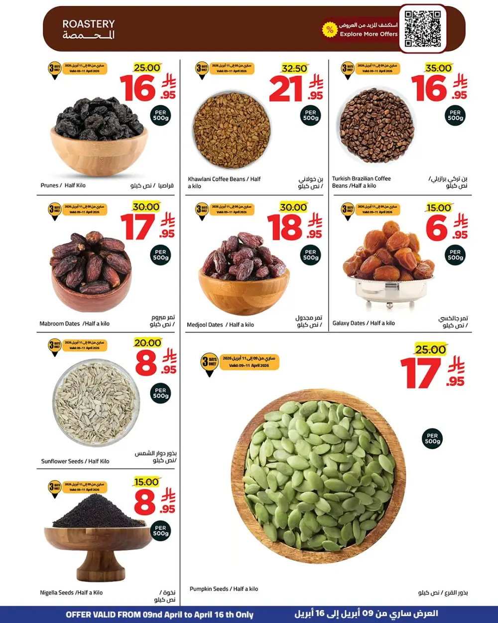 Wahj Mart Jeddah Savings & More Offers | Ends Thursday