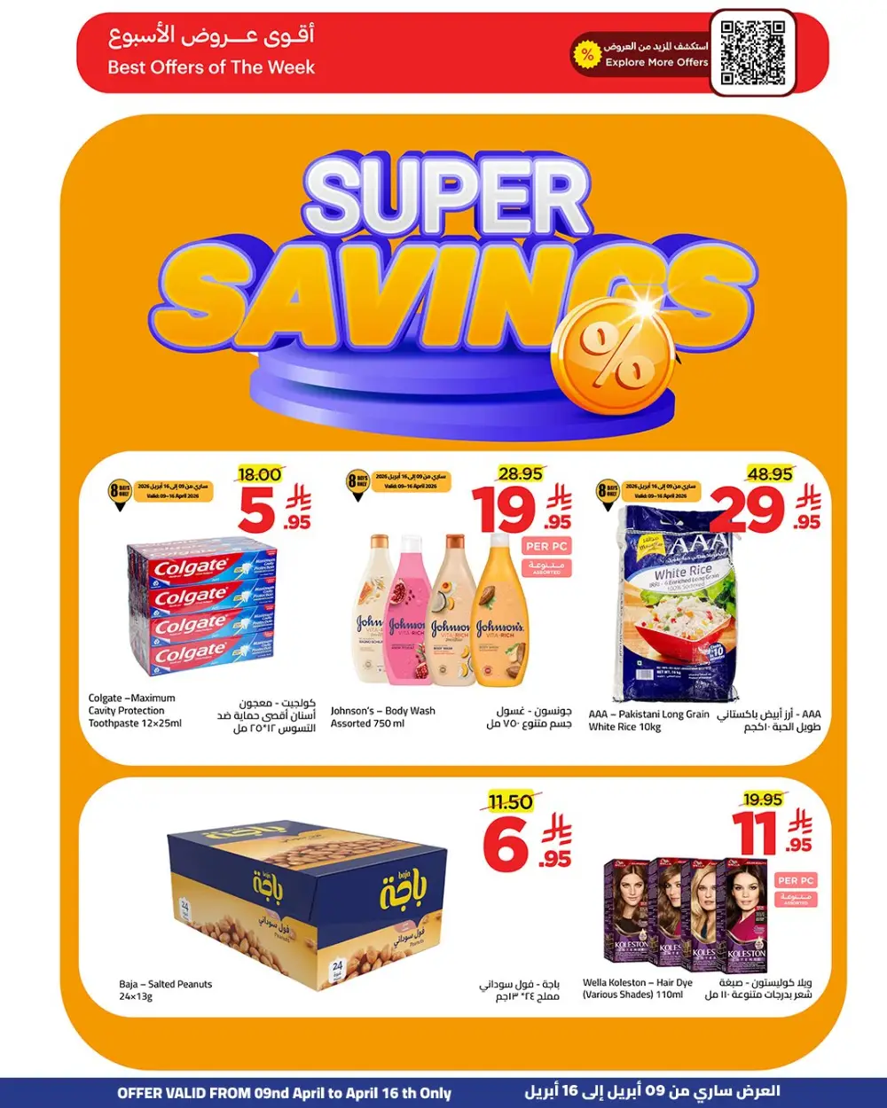 Wahj Mart Jeddah Savings & More Offers | Ends Thursday