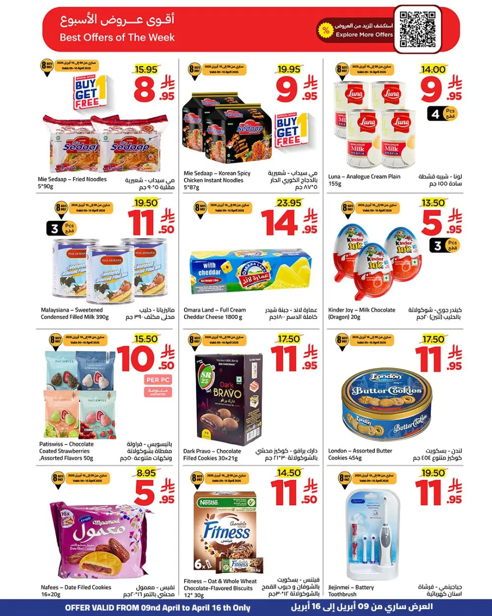 Wahj Mart Jeddah Savings & More Offers | Ends Thursday