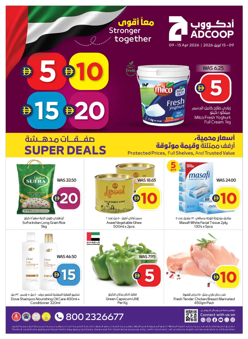 ADCOOP UAE Super Deals | Ends Wednesday